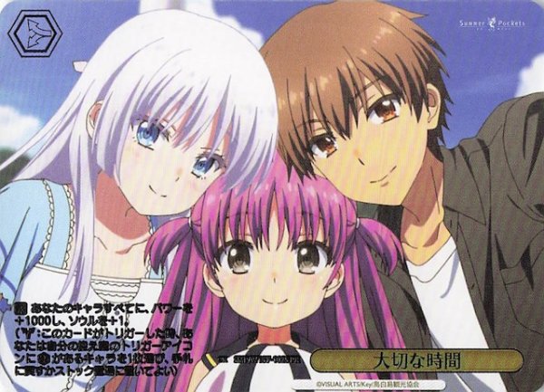 画像1: 【パラレル ボックス特典 PR】大切な時間　SMP/W137-102S (1)