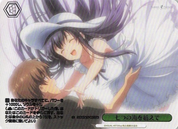 画像1: 【パラレル ボックス特典 PR】七つの海を越えて　SMP/W137-103S (1)