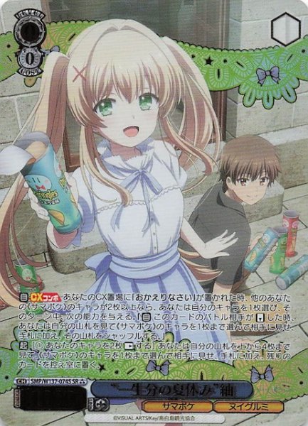 画像1: 【星3 SR】“一生分の夏休み”紬　SMP/W137-074S (1)