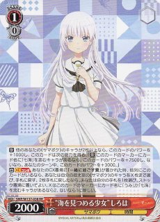 RR】“夏の蝶と夜の少女”蒼 SMP/W137-037 - マナソース