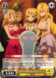 転生したらスライムだった件 - マナソース