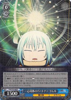 転生したらスライムだった件 - マナソース 転生したらスライムだった件 - マナソース
