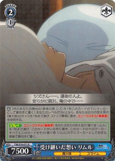 戦いの後 リムル　4枚 R】秘策 リムル TSK/S70-072 - マナソース