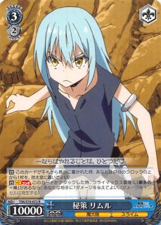 転生したらスライムだった件 - マナソース
