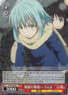 転生したらスライムだった件 Vol.2 - マナソース 転生したらスライムだった件 Vol.2 - マナソース
