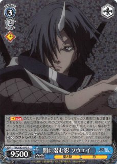 転生したらスライムだった件 Vol.2 - マナソース 転生したらスライムだった件 Vol.2 - マナソース