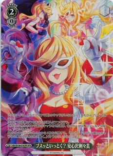 ボックス封入PR】ウマ娘 プリティーダービー 先攻後攻カード 各1枚