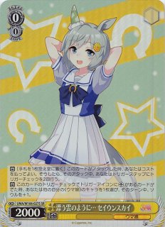 ヴァイスシュヴァルツ　ウマ娘　シーキングザパール　SP PSA10 ヴァイスシュヴァルツウマ娘シーキングザパールSP PSA10