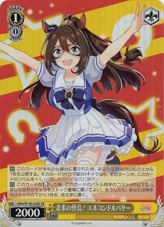 SP】エル☆N_mero 1 エルコンドルパサー UMA/W106-020SP - マナソース