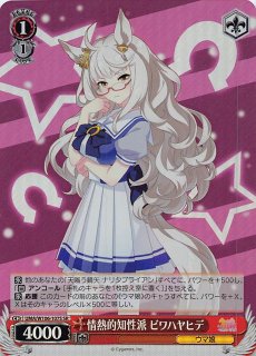 エイシンフラッシュ SR】謹厳実直なメッチェン エイシンフラッシュ UMA/W106-025S - マナソース