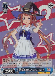 SR】サイボーグ・ウマ娘 ミホノブルボン UMA/W106-103S - マナソース