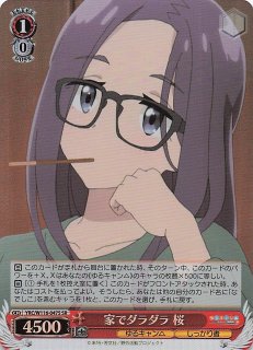 鎌倉 詩桜 前会長にして元凶の気まぐれ小説家 ARS10＋は世界に2枚 鎌倉 詩桜[前会長にして元凶の気まぐれ小説家] オンゲキ - メルカリ