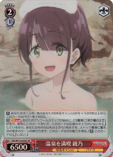 SR】満身創痍 綾乃 YRC/W116-075S - マナソース