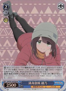 ゆるキャンSEASON3　SSPサイン　ココアでプチキャンプ  綾乃 ゆるキャンSEASON3 SSPサイン ココアでプチキャンプ 綾乃-直営店限定
