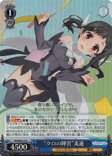 予約 ヴァイスシュヴァルツロゼ ブースターパック ゆずソフト RR 予約 ヴァイスシュヴァルツロゼ ブースターパック ゆずソフト RR