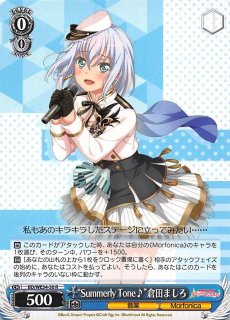 状態A-〕虚想世界のディゾナンスforte倉田ましろ【EXRRR】{DZ