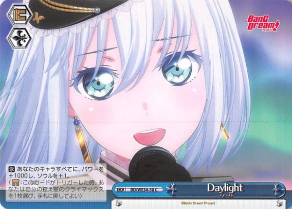 画像1: 【C】Daylight　BD/WE34-50 (1)