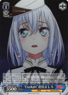 C】“Morfonica”倉田ましろ BD/WE34-48 - マナソース