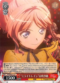 R】“夕暮れ、おめかし準備”山吹沙綾 BD/W95-069 - マナソース