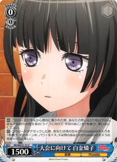 R】“Einheit”白金燐子 BD/WE35-31 - マナソース