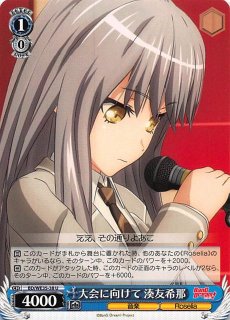 英語版WS 静かな情熱　湊友希那　SPMa WS】“初めての猫耳”湊友希那【C】BD/W63-089ヴァイス