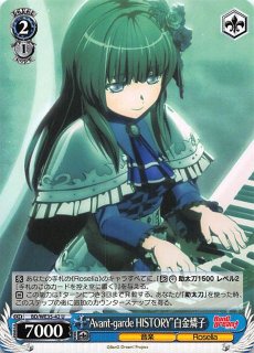 新しい世界に 白金燐子 SSP WS】“新しい世界に”白金燐子(サイン+箔押し)【SSP】BD/W95-091