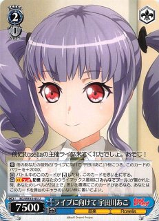 みんなでティータイム 宇田川あこ BD/W63-075SSP Weiss Schwarz/Bang Dream Girls Band Party! Vol. 2]