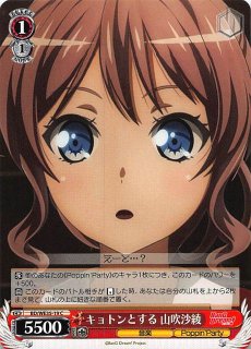 【PSA10】夕暮れ、おめかし準備 山吹沙綾 夕暮れ、おめかし準備] 山吹 沙綾 | バンドリ！ ガールズバンド
