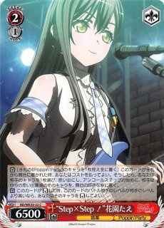 R】“しあわせの共有”花園たえ BD/W54-071 - マナソース