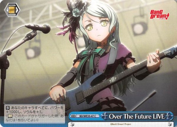 画像1: 【C】Over the Future LIVE　BD/WE35-47 (1)