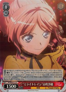 世界1枚【PSA10】キラキラ笑顔 山吹沙綾 ヴァイスシュヴァルツ