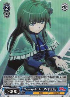 R】“Einheit”白金燐子 BD/WE35-31 - マナソース