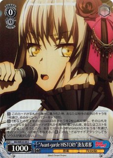 R パラレル】“Einheit”湊友希那 BD/WE35-34 - マナソース