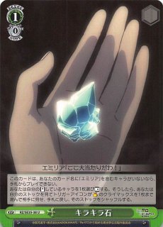 Re:ゼロから始める異世界生活 氷結の絆 - マナソース