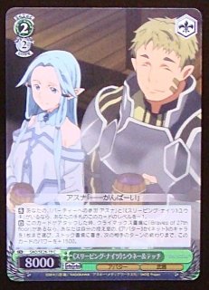 C】《スリーピング・ナイツ》ユウキ SAO/SE26-13 - マナソース