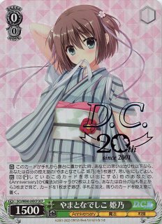 N】やまとなでしこ 姫乃 DC/WE40-20 - マナソース