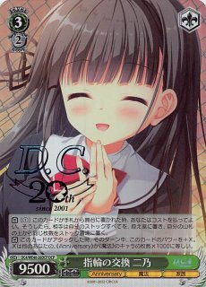 DCP】やまとなでしこ 姫乃 DC/WE40-20DCP - マナソース