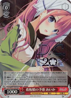 ヴァイス ダ・カーポ D.C 二人の大晦日 あいか SP 二人の大晦日 あいか SP