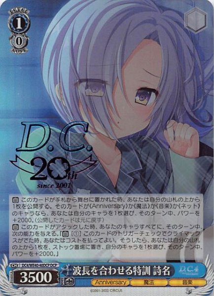 画像1: 【DCP】波長を合わせる特訓 詩名　DC/WE40-40DCP (1)