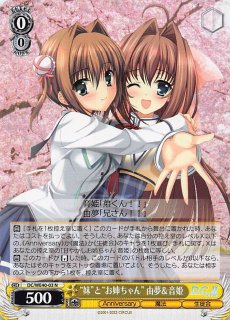 やまとなでしこ 姫乃(SP/サイン)(DC3/WE40-20SP) | SP