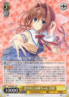 やまとなでしこ 姫乃(SP/サイン)(DC3/WE40-20SP) | SP