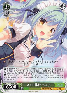 N】優美な天才美少女 リッカ DC/WE40-10 - マナソース