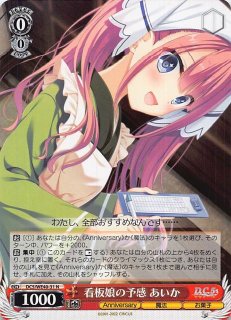 R】愛清フウカ（正月） BAV/W112-084 - マナソース
