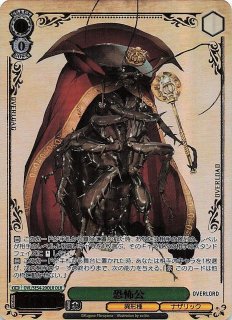 カードキャプターさくら展 -魔法にかけられた美術館- N】恐怖公 OVL/SE54-20 - マナソース