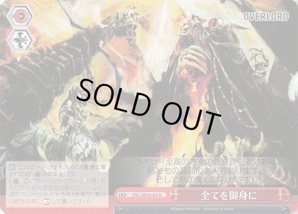 画像1: 【N】全てを御身に　OVL/SE54-64 (1)