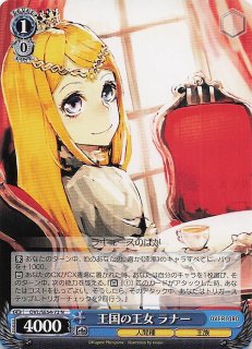 R】黄金の姫 ラナー OVL/S62-077 - マナソース
