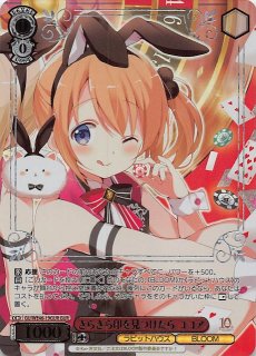 GUR】10年を君と ココア＆チノ GU/WE46-27GUR - マナソース