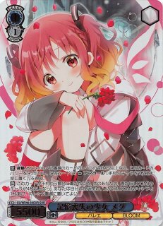 レア】記憶喪失の少女 沢渡 真琴 LO-1274 R - マナソース
