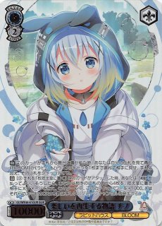 【限定品】 中古ヴァイスシュヴァルツ GU/WE46-62GUR[GUR]：(ホロ)チノ ヴァイスシュヴァルツ