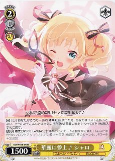 ヴァイスシュバルツ ごちうさ 10th Anniversary N仕様4コン ヴァイスシュヴァルツよりプレミアムブースター TVアニメ「ご